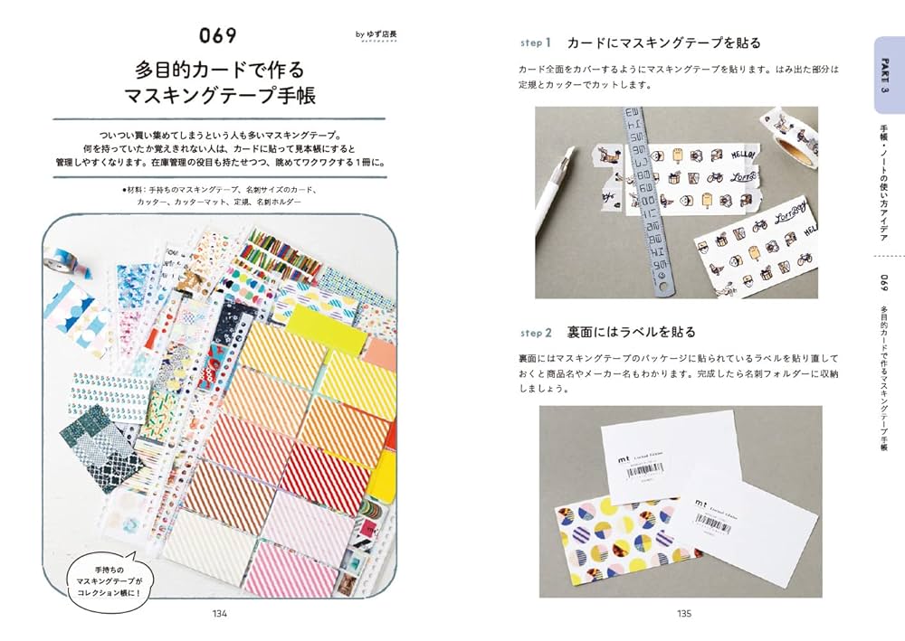 保育士ノート＆ポスター　レシピノート90品 保育士ノート＆ポスター レシピノート90品 Amazon.co.jp